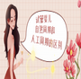 成都代怀费用，人工授精时精子怎么优化处理人工授精精子怎么优化处理
